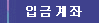 계좌 번호